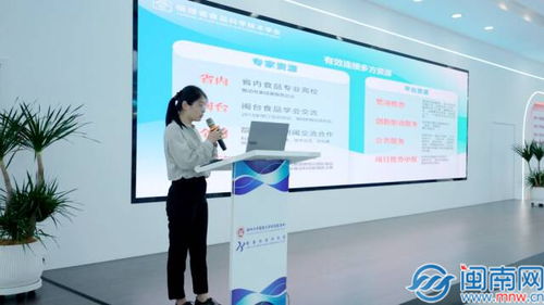 福建省食品科學(xué)技術(shù)學(xué)會(huì)漳州辦事處在龍文區(qū)成立，助力信息技術(shù)咨詢服務(wù)發(fā)展